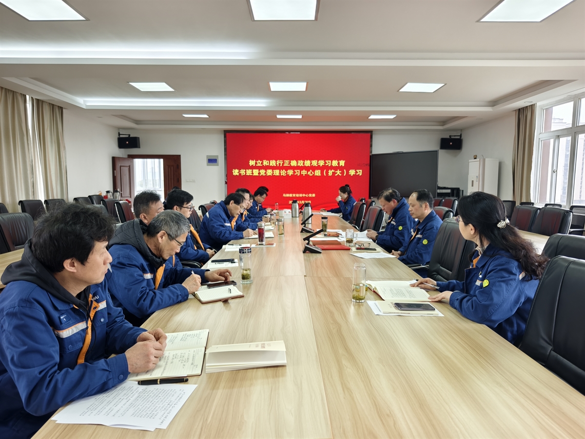 政绩观中心组学习和读书班.jpg 政绩观中心组学习和读书班.jpg